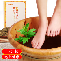 可孚泡足粉藏红花艾包泡脚女艾灸艾草叶袋药包足浴粉