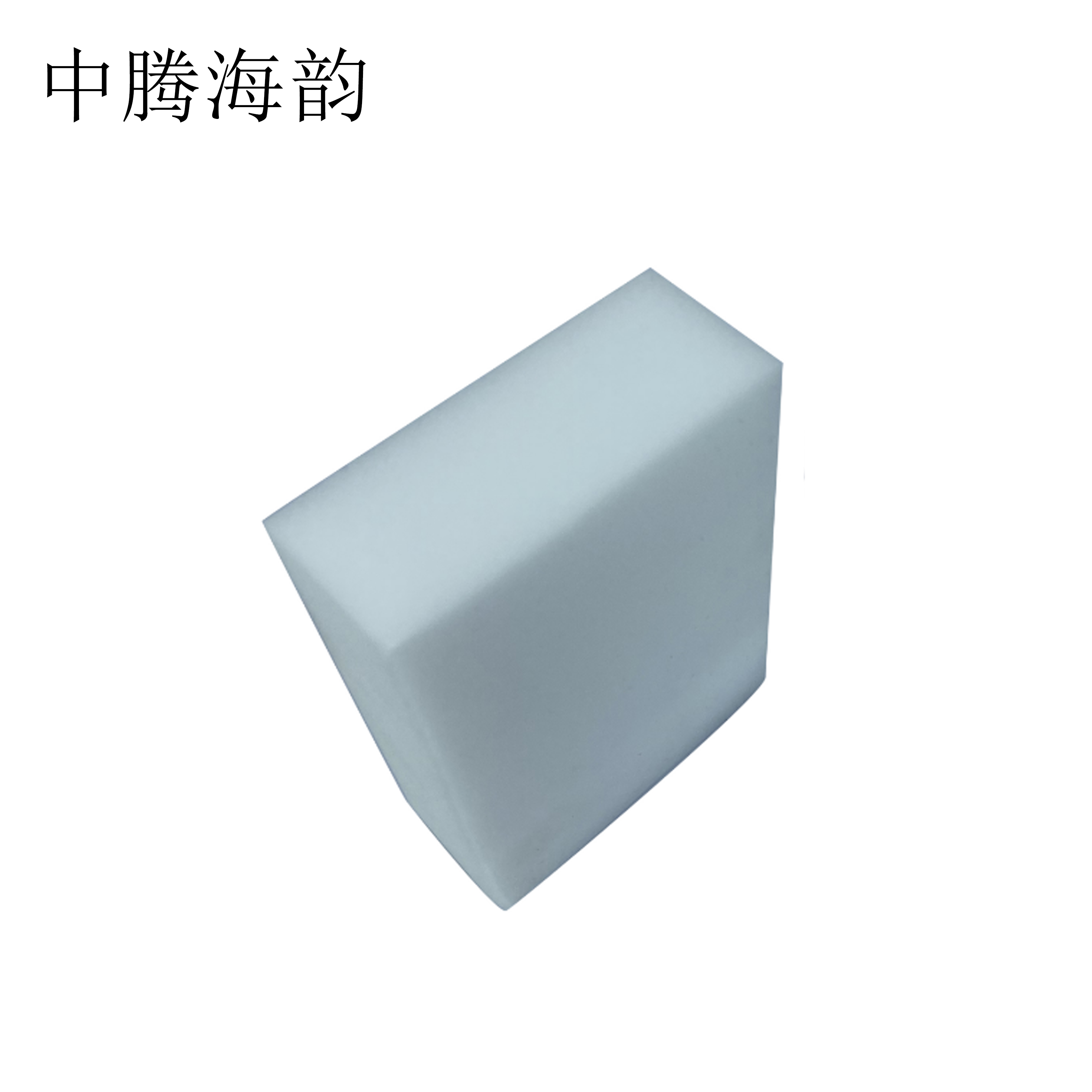 中腾海韵 纳米海绵 单位:片高清大图