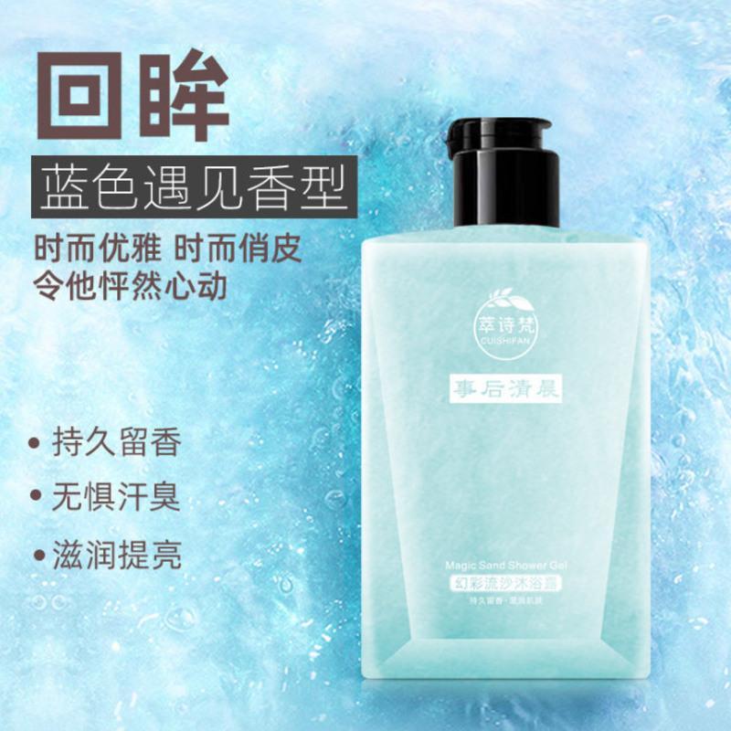 事后清晨同款沐浴露香水持久留香流沙香氛沐浴乳提亮香体学生女 粉色事后沐浴露400ML一瓶