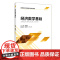 经济数学基础