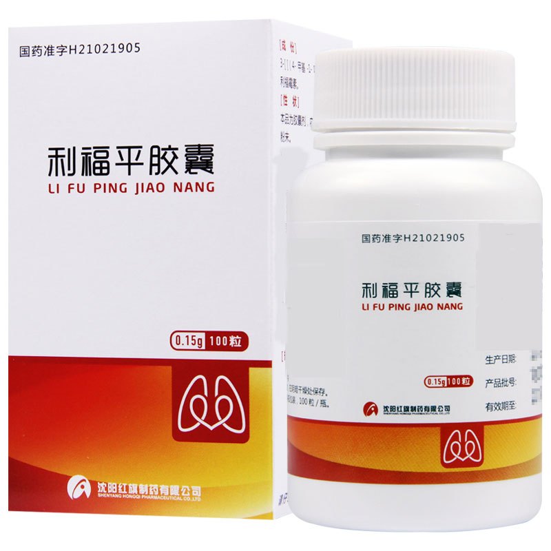 康青 利福平胶囊 0.15g*100粒*1瓶/盒