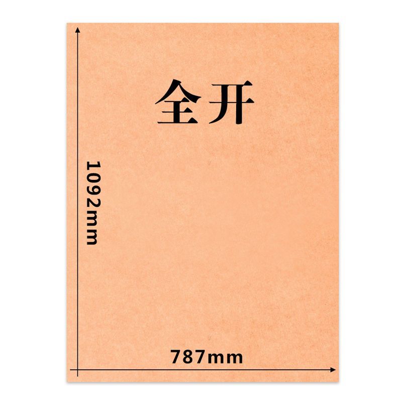 优态 牛皮纸 大张牛皮纸包装纸卷筒服装打版纸打板纸工业用纸 80g787*1092mm