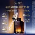 雅诗兰黛特润修护肌活精华露（第七代）75ml_822