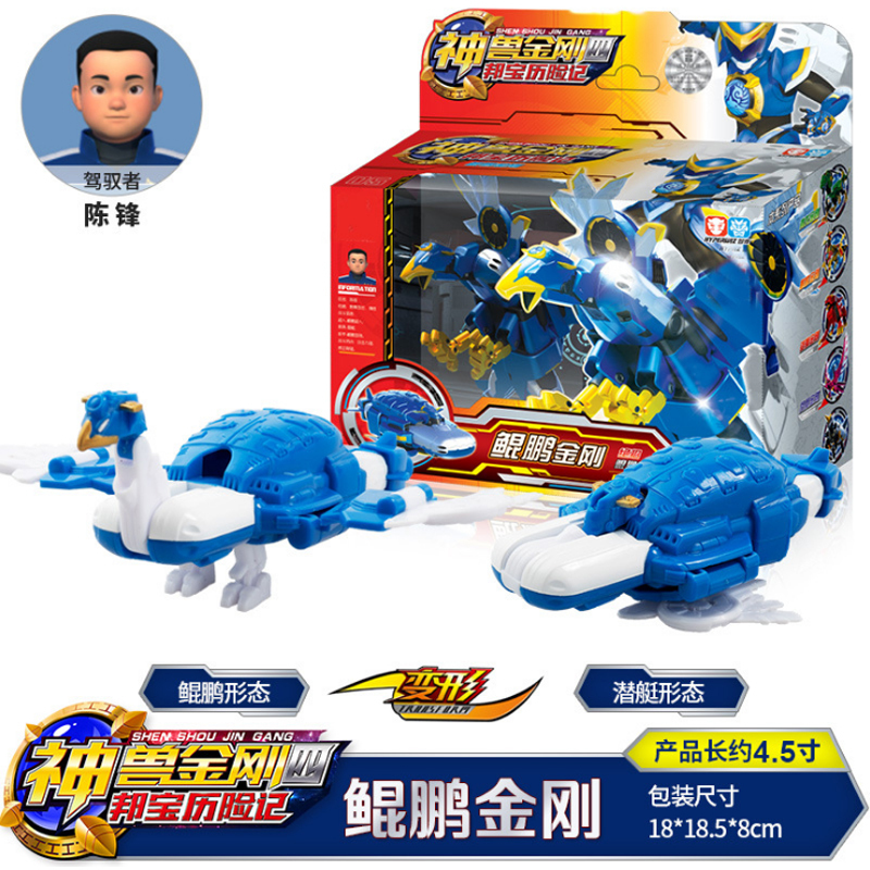智尊神兽金刚4玩具6合体男孩变形机器人青龙再现麒麟凤凰鲲鹏金刚 4英寸-鲲鹏金刚
