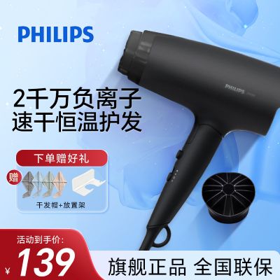 飞利浦(PHILIPS) 电吹风机 3系小花筒 大功率速干负离子恒温护发 可折叠家用 微暮黑BHD356/45