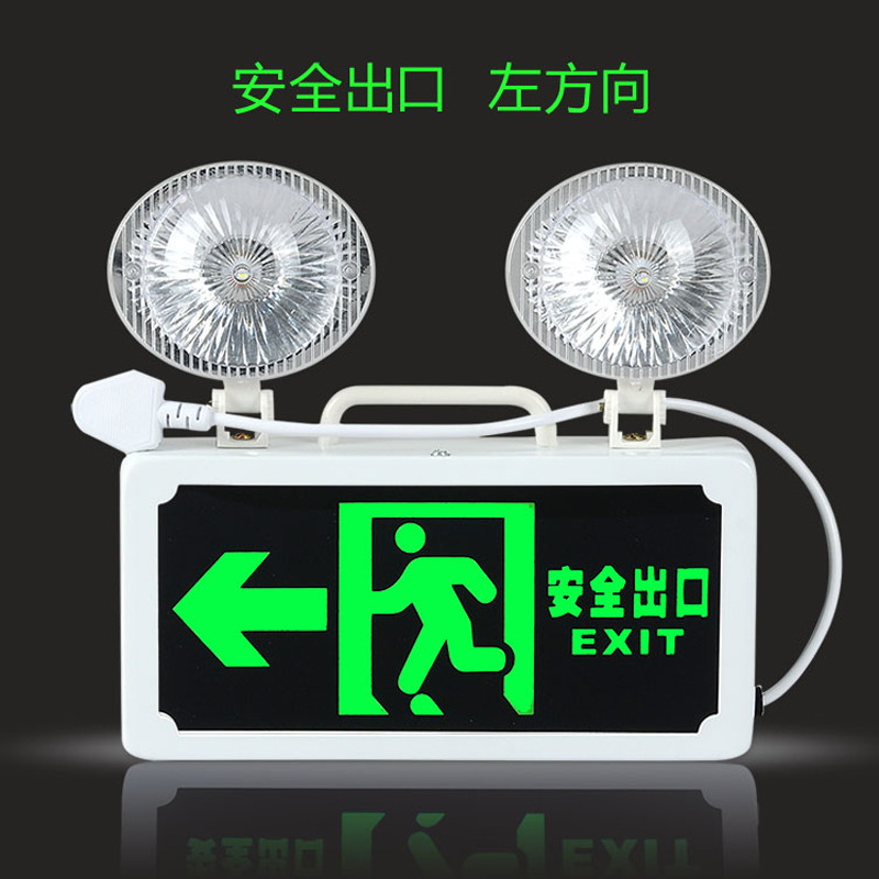 消防应急灯LED双双灯头安全出口双头指示应急标志灯安全出口指示灯牌疏散层道通道标志led灯两用 安全出口两用灯具