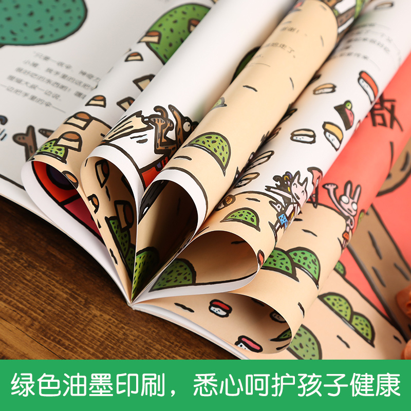 宫西达也数学绘本全套7册 [正版]宫西达也数学绘本全系列 全套7册 儿童故事书3-6岁幼儿绘本阅读幼儿园早教中大班启蒙一