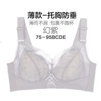 内衣女大胸显小文胸薄款大码无钢圈全罩杯夏季防下垂新款2020 幻紫 75B