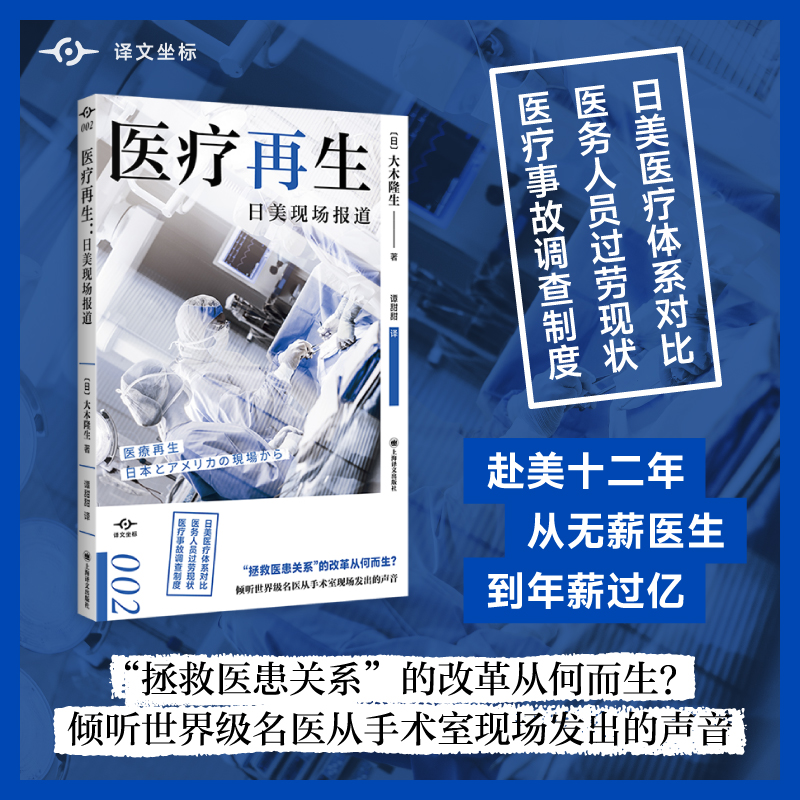 醉染图书医疗9787532789986高清大图