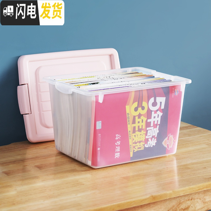 三维工匠收纳箱书本收纳小号箱子塑料的高中放书箱学生教室用小装书整理箱