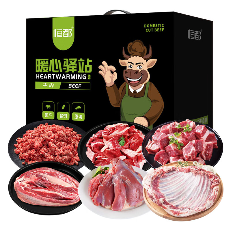 恒都 牛羊肉生鲜牛羊肉礼盒牛羊尊礼-4200g