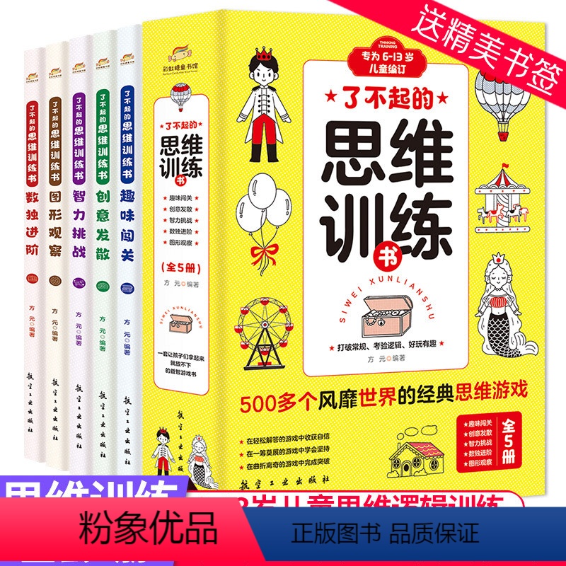 训练脑子的书有哪些(训练大脑记忆力的书籍)