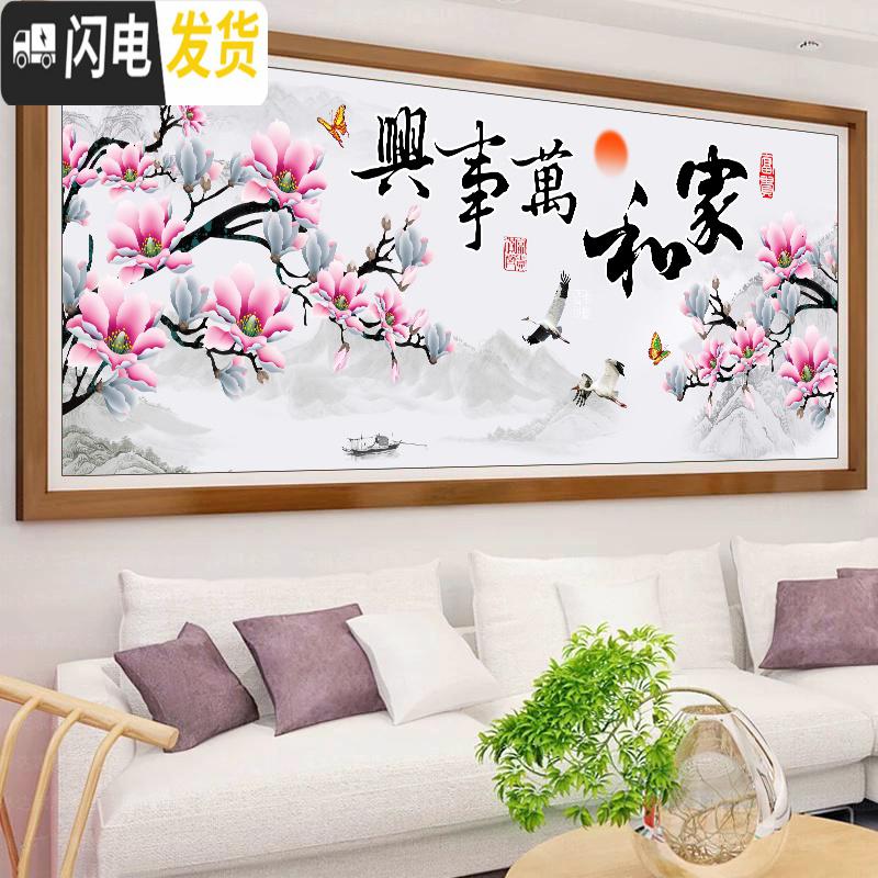 三维工匠家和万事兴钻石画满钻新款简约现代十字绣钻石绣客厅201 [满钻全贴]180*75CM(炫彩异形钻-钻量多30)高清大图