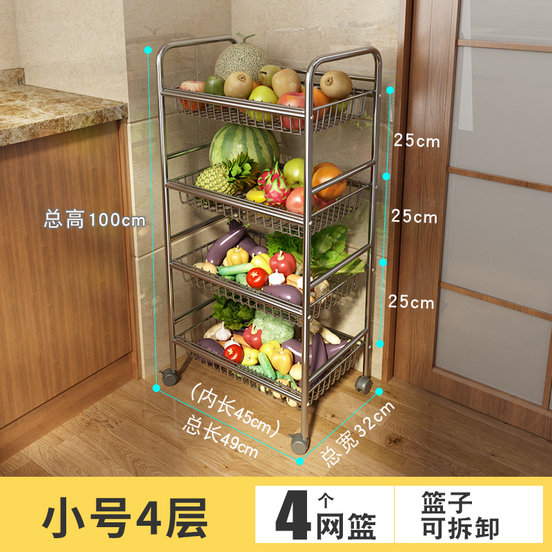 厨房菜篮子置物架放水果蔬菜架子落地多层微波炉锅家用储物收纳筐收纳层架三维工匠 304不锈钢四层四网