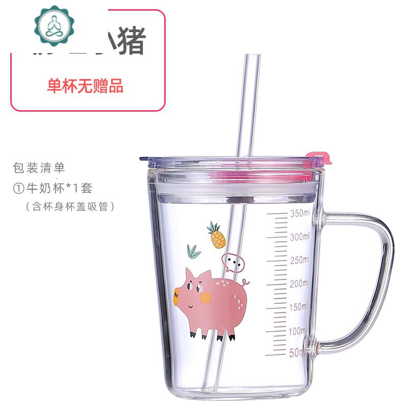 儿童牛奶杯带刻度微波炉可加热吸管防摔玻璃宝宝喝奶冲奶粉专用杯 封后 加厚防摔牛奶杯-萌萌猪玻璃杯