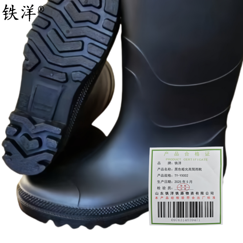 铁洋 黑色哑光高筒雨靴 TY-YX002 双高清大图