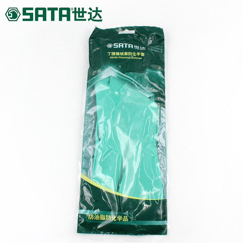 世达 SF0402-7丁腈植绒里防化手套 7