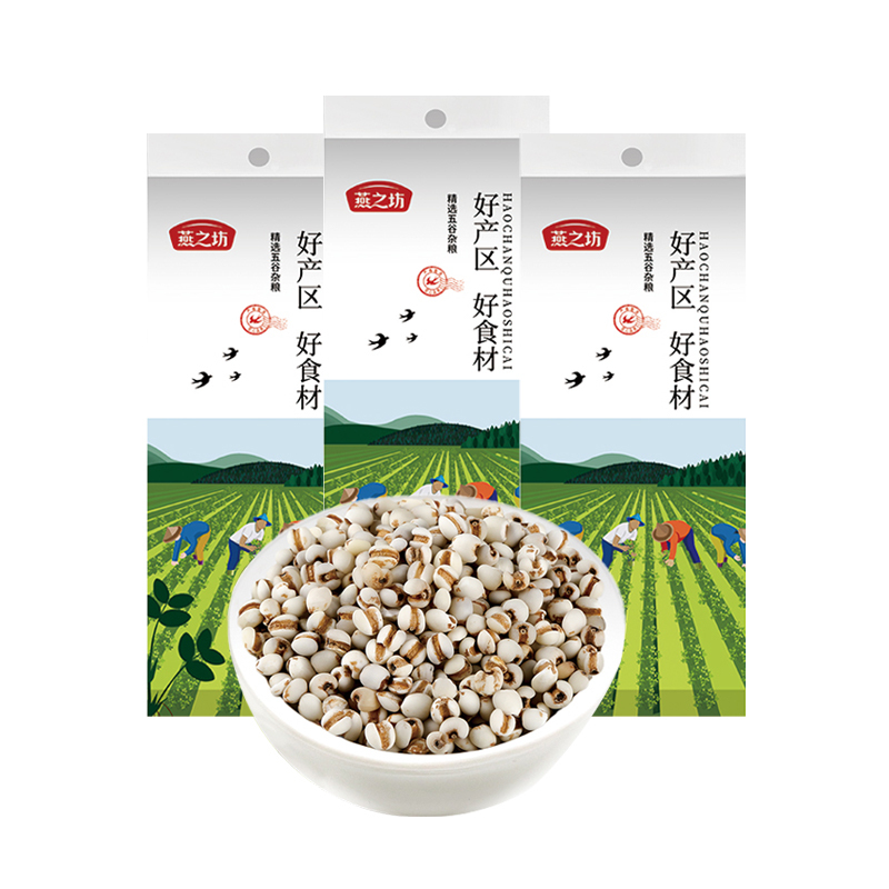 燕之坊 鲜知臻食薏仁米410g*3袋 兴仁原产 粒粒饱满 品质甄选保障