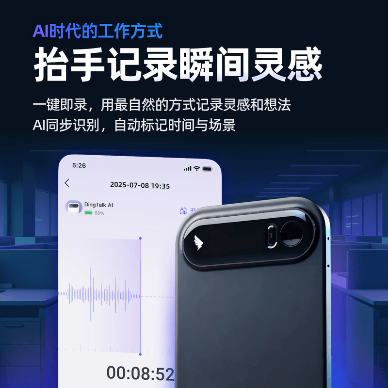 钉钉A1智能AI录音笔 尊享版 会议记录同声传译转文字 皓月银高清大图