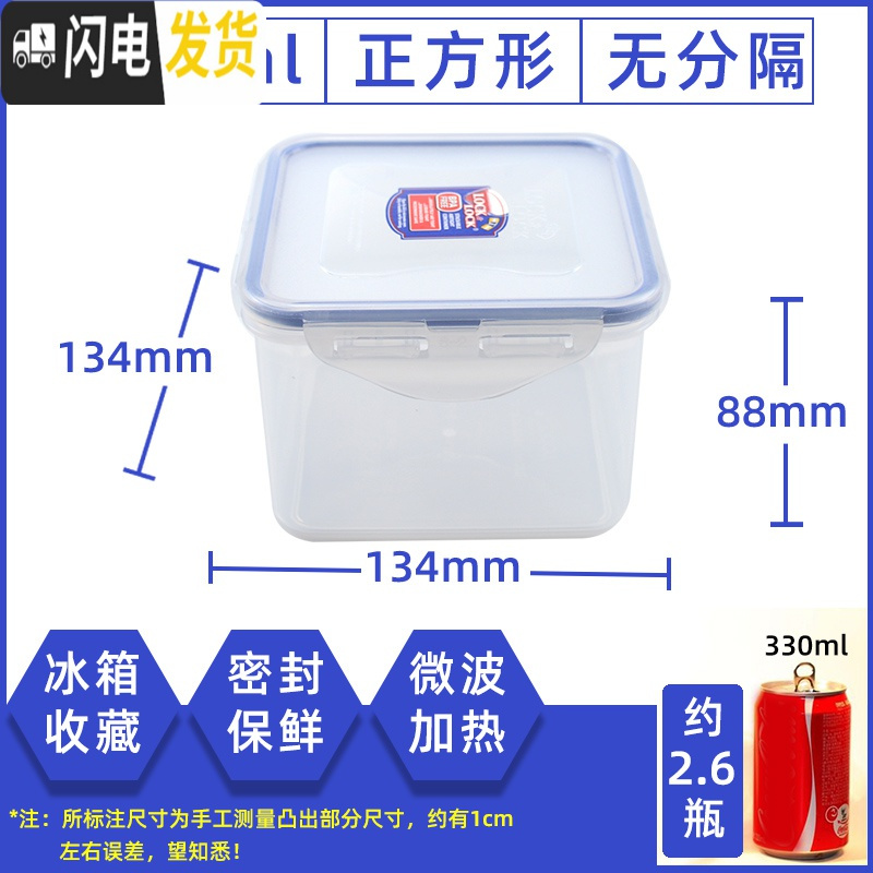 三维工匠保鲜盒分格便当带饭盒分隔微波炉冰箱塑料儿童水果盒便携 方860ml(无分隔)