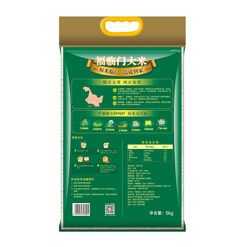 福临门 稻花香大米 五常大米 5kg
