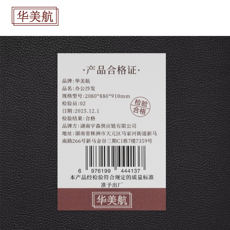 华美航 办公沙发 2080*880*910mm张高清大图