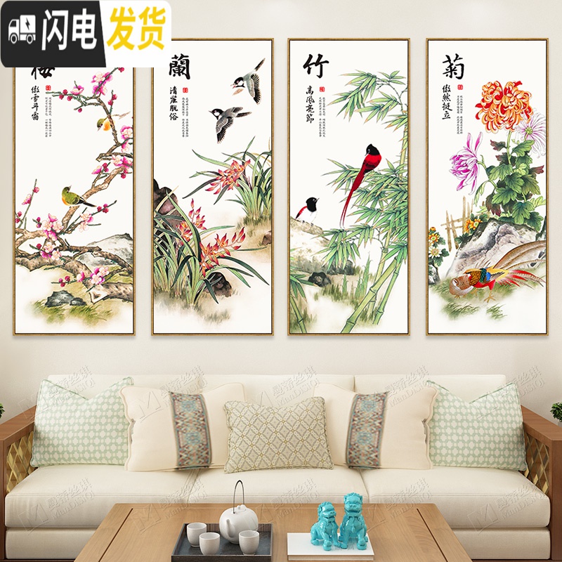 三维工匠梅兰竹菊十字绣2019新款线绣客厅四联家用简单自己 丝线[整套4幅]总尺寸250*130cm(单幅尺寸62.5*高清大图