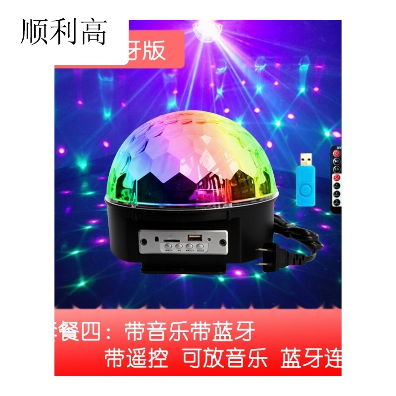 彩灯闪灯串灯满天星变色七彩色球KTV酒吧卧室浪漫房间布置装饰灯