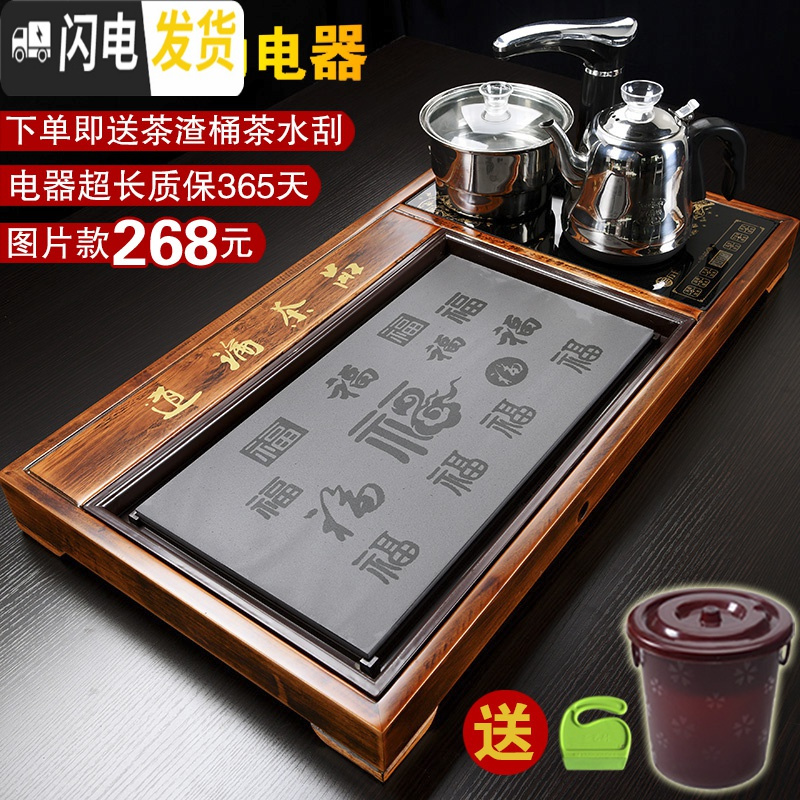 三维工匠实木茶盘家用简约全自动四合一花梨茶台茶海茶具茶托陶瓷套装 11檀色祥云福字茶盘+黑自动(送桶刮)