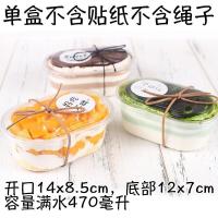 50个单盒 网红ins风饱饱碗千层蛋糕木糠豆乳慕斯水果捞打包包装盒50个