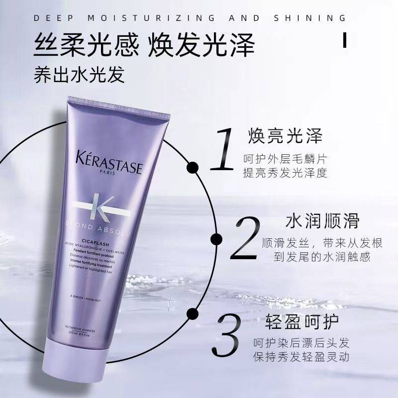 卡诗护发素耀光凝色滋养烫染受损修护保湿250ml*2高清大图