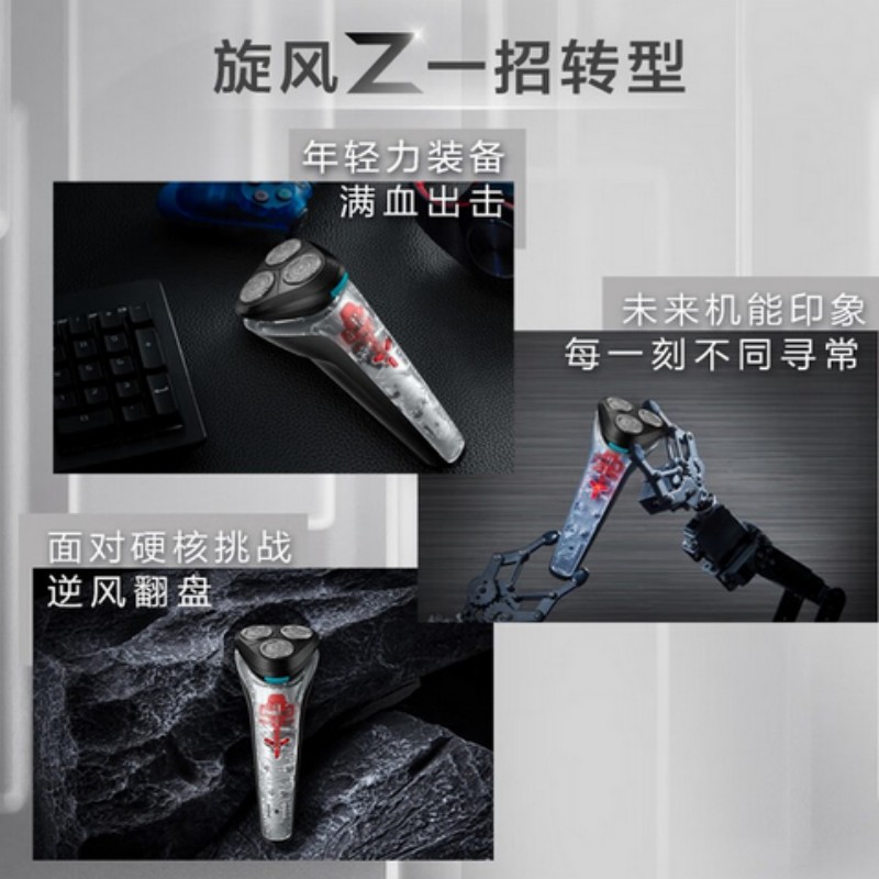 飞利浦(PHILIPS)电动剃须刀S1118/02高清大图