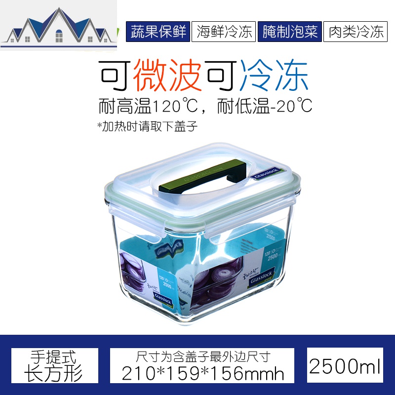 玻璃保鲜盒食品级密封盒家用大容量超大冰箱收纳盒_400 2500ml送木柄餐具2件套