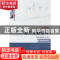 正版 施工企业会计 辛艳红,李爱华主编 北京大学出版社 97873012
