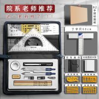 机械工程制图绘图工具套装大学生建筑师作图画图仪器专用圆规土木
