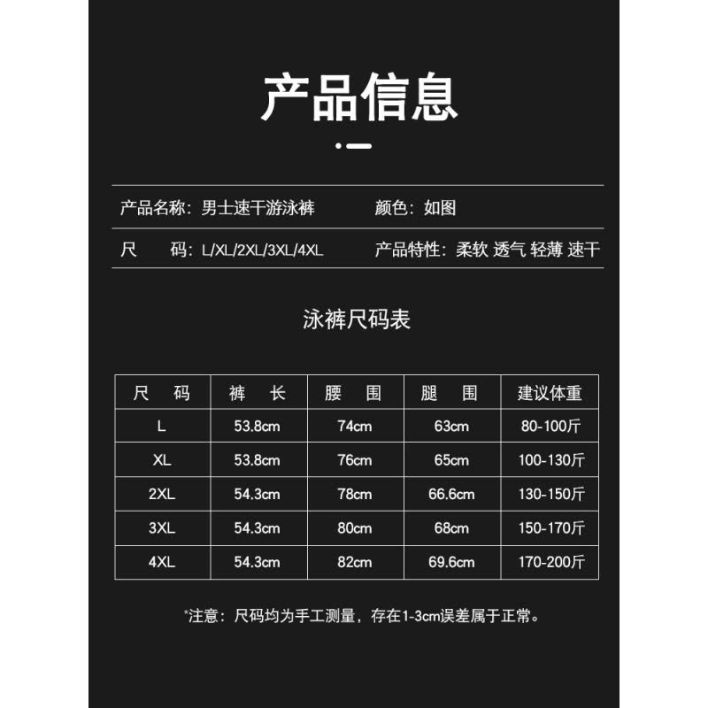 沙滩裤男速干可下水男士泳裤宽松泡温泉五分游泳裤海边度假情侣图片
