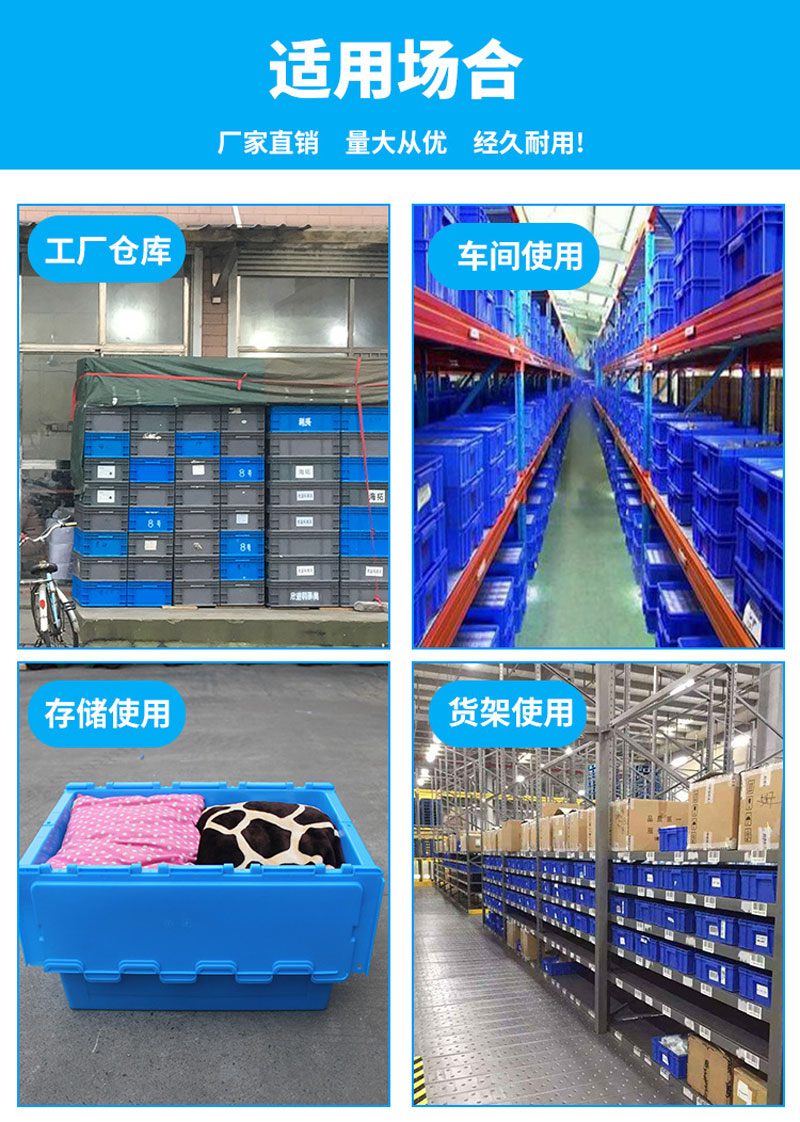 珂攸洋周转收纳箱高清大图