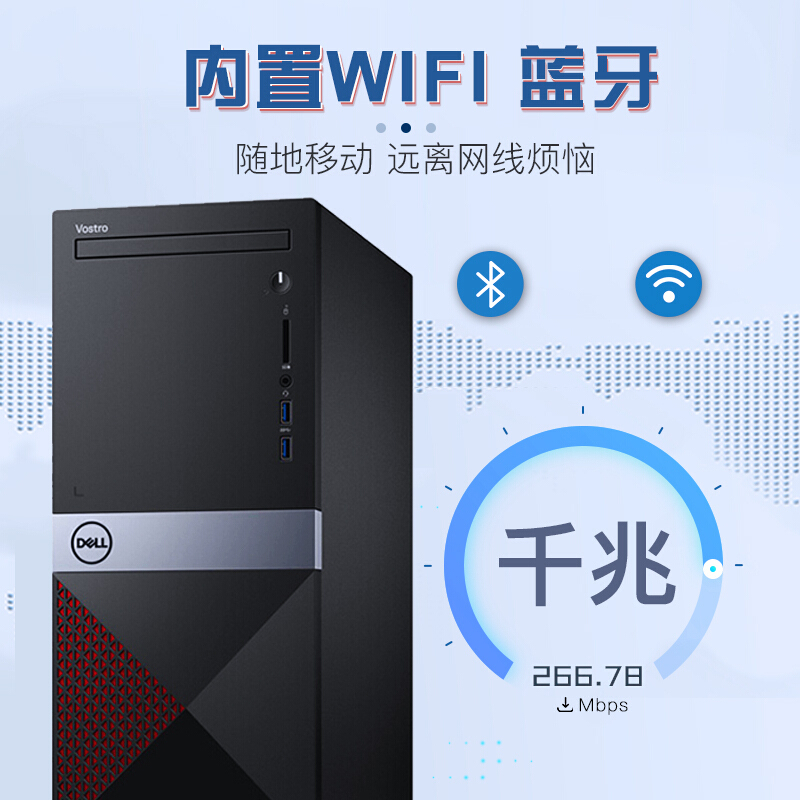 戴尔(DELL)成就3671-R14N8 商用家用台式电脑 单主机 定制(Intel i5-9400 16GB内存 1TB+128GB固态 无光驱 W10 独显)
