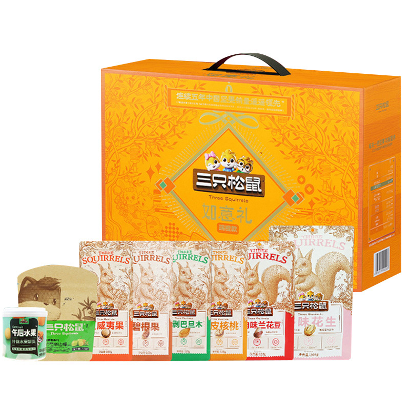 三只松鼠如意礼混合零食礼包炒货组合坚果礼盒1191g/8袋