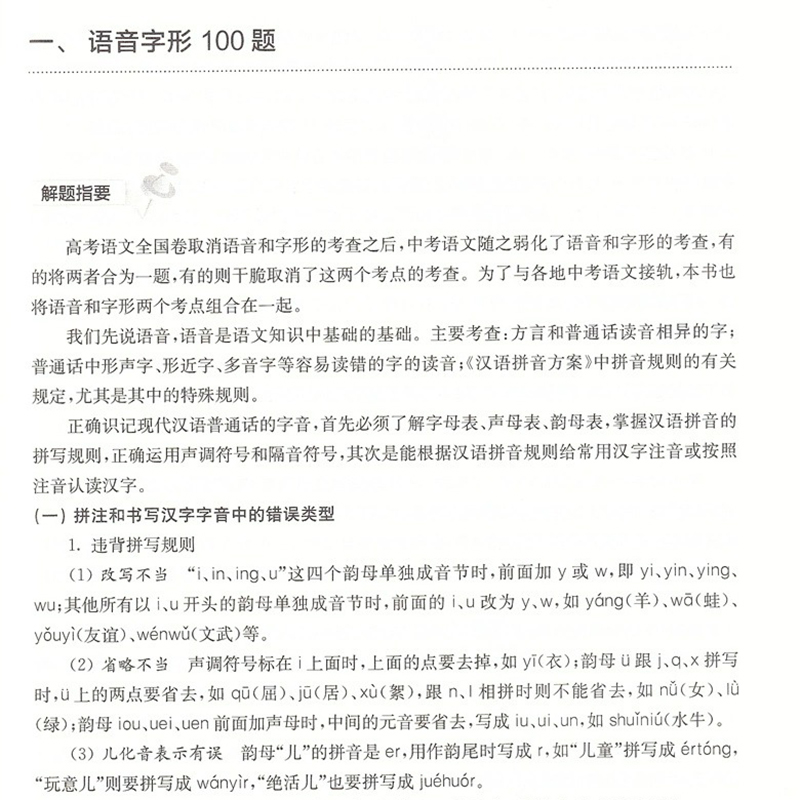 [正版]2024新版 百题大过关 中考语文 基础+阅读+作文百题 共3本修订版 初中语文总复习训练1300题练习资料附高清大图