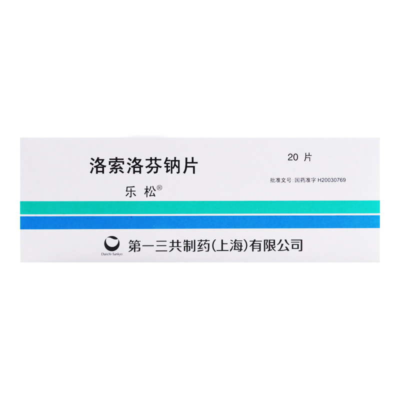 乐松 洛索洛芬钠片 60mg*20片/盒高清大图