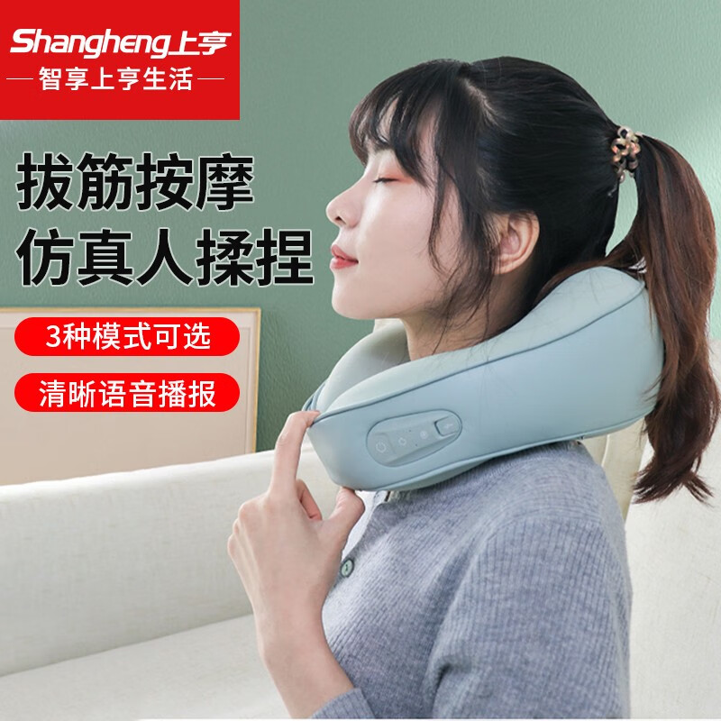 上亨 SHZH-JZY004 颈椎按摩器 U型颈部按摩仪电动护颈仪按摩枕头脖子颈部多功能物理揉捏按摩器 智能护颈仪
