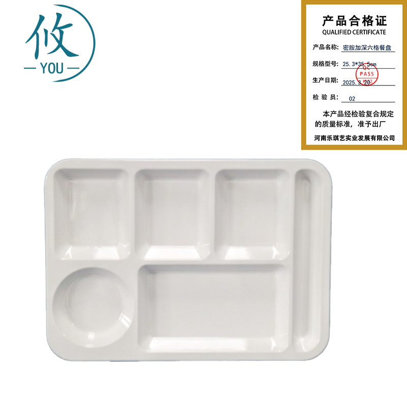 攸 密胺加深六格餐盘 25.3*35.5cm 个高清大图