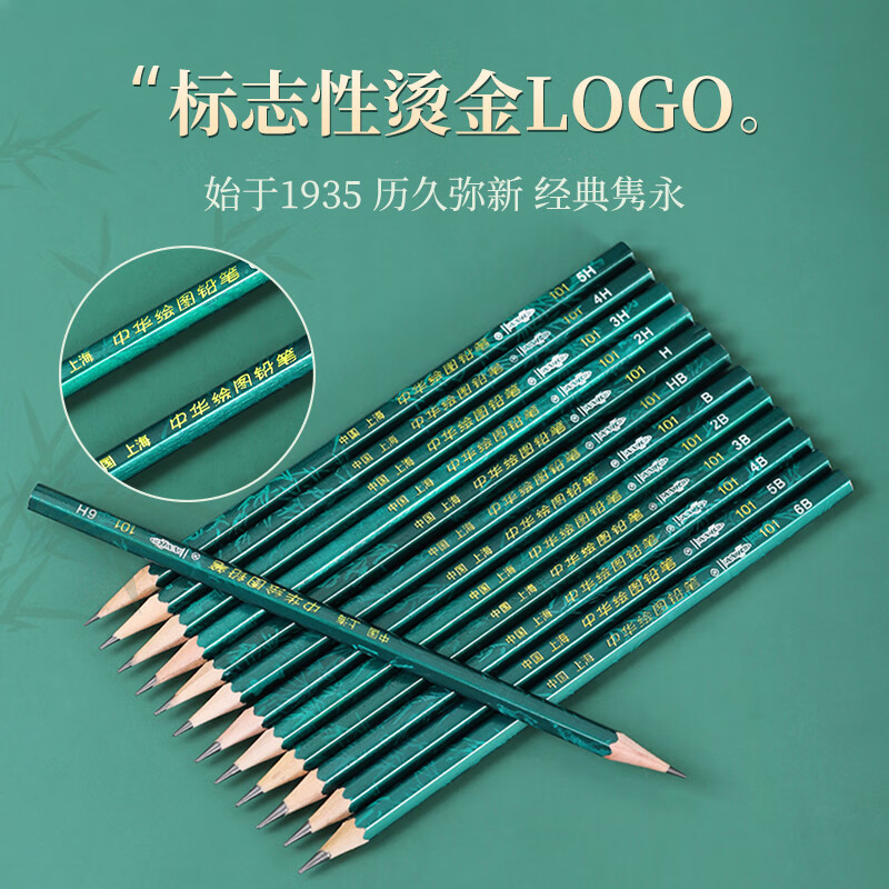 中华 101-HB 绘图书写铅笔 HB铅笔学生书写铅笔 开学季礼物 12支/盒 101-HB