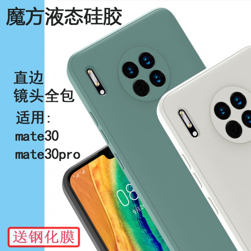 安美宝 华为mate30/pro手机壳5G液态硅胶保护套镜头全包男女创意超薄防摔高清大图