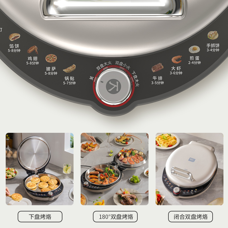 利仁LR-XGR3297小钢人电饼铛0涂层不锈钢烤盘38mm加深家庭用高清大图