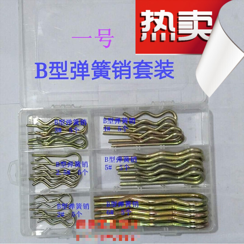 汐岩弹簧钢型弹性开口销型波浪销型双圈销形销子卡销发夹锁销插销 粗度4mm*长度80mm50个高清大图