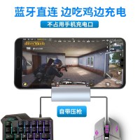 神王座绝地求生刺激战场辅助吃鸡神器手游神奇键盘鼠标手机游戏