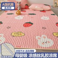 南极人乳胶凉席三件套软席子0.9m冰丝1.8m床可水洗可折叠夏冰 120*200cm凉席+1只枕套 草莓兔加厚乳胶加倍凉感母婴可用
