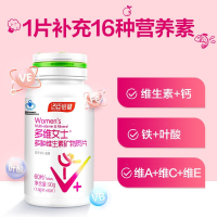 共120片]汤臣倍健多维女士多种维生素矿物质片60片*2瓶礼盒装 成人女士复合维生素含VE VC VB铁叶酸钙片